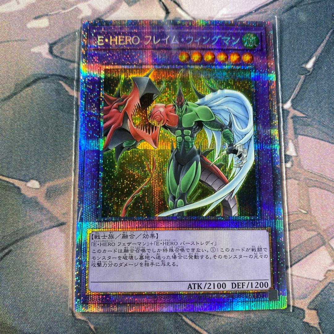 プリシク】E・HERO フレイム・ウィングマン