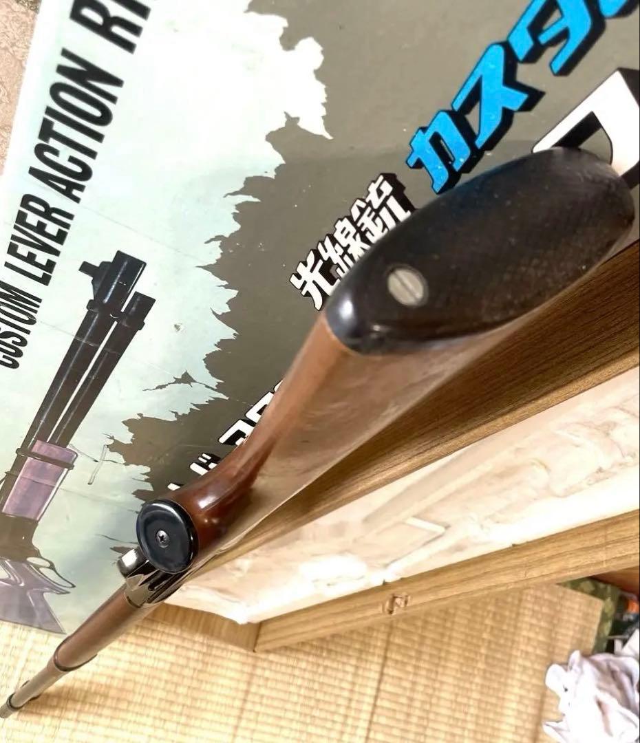 Nintendo　任天堂 光線銃 カスタム レバーアクションライフル