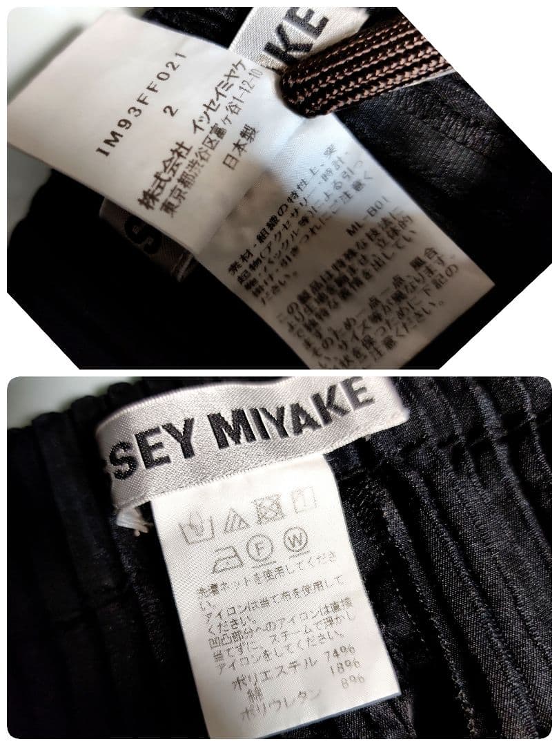 美品　ISSEY MIYAKE　イッセイミヤケ スチーム　サルエルパンツ