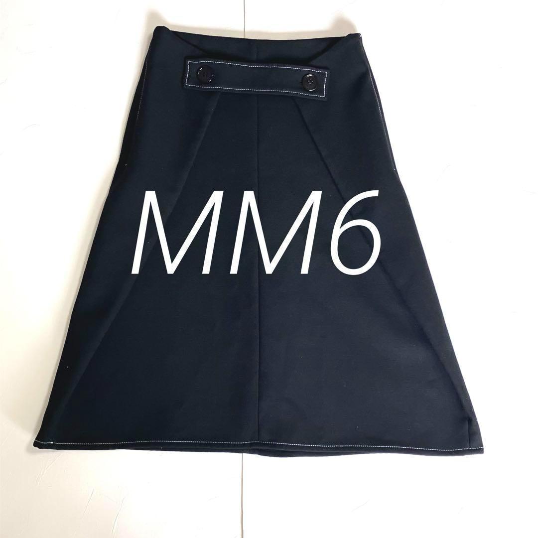 MM6 エムエムシックス メゾンマルジェラ Aラインウールスカート ブラック