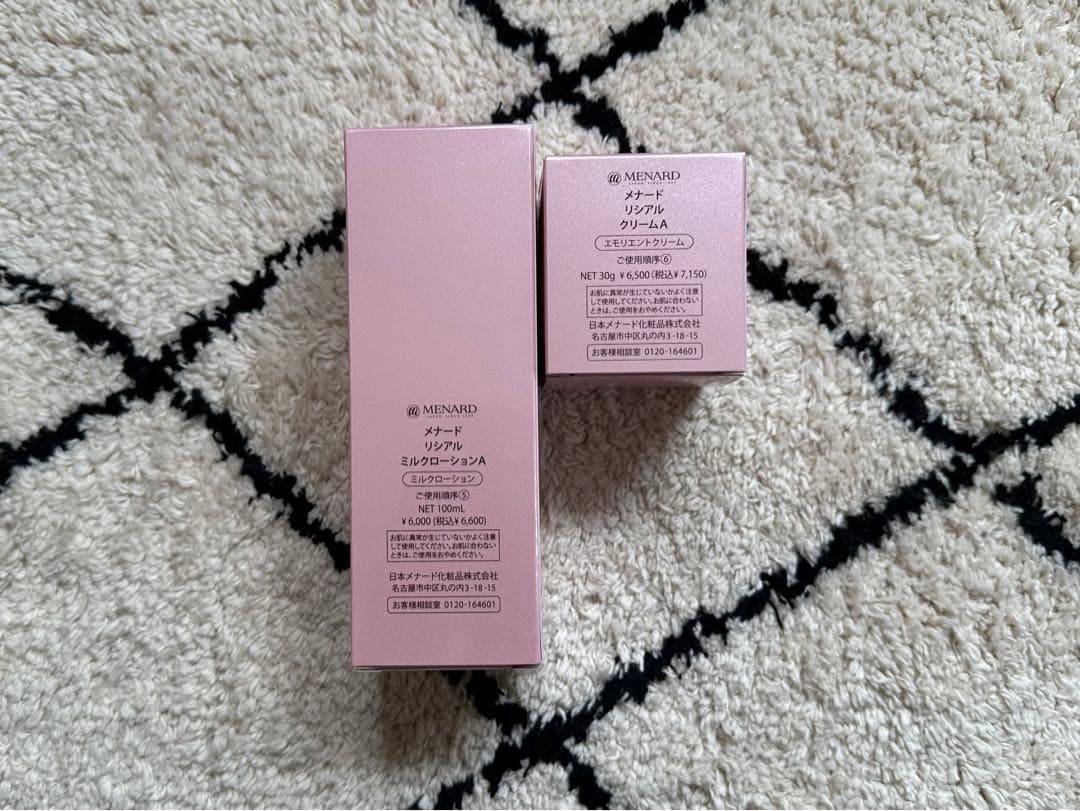 メナードリシアルミルクローション &エモリエントクリーム2点セット