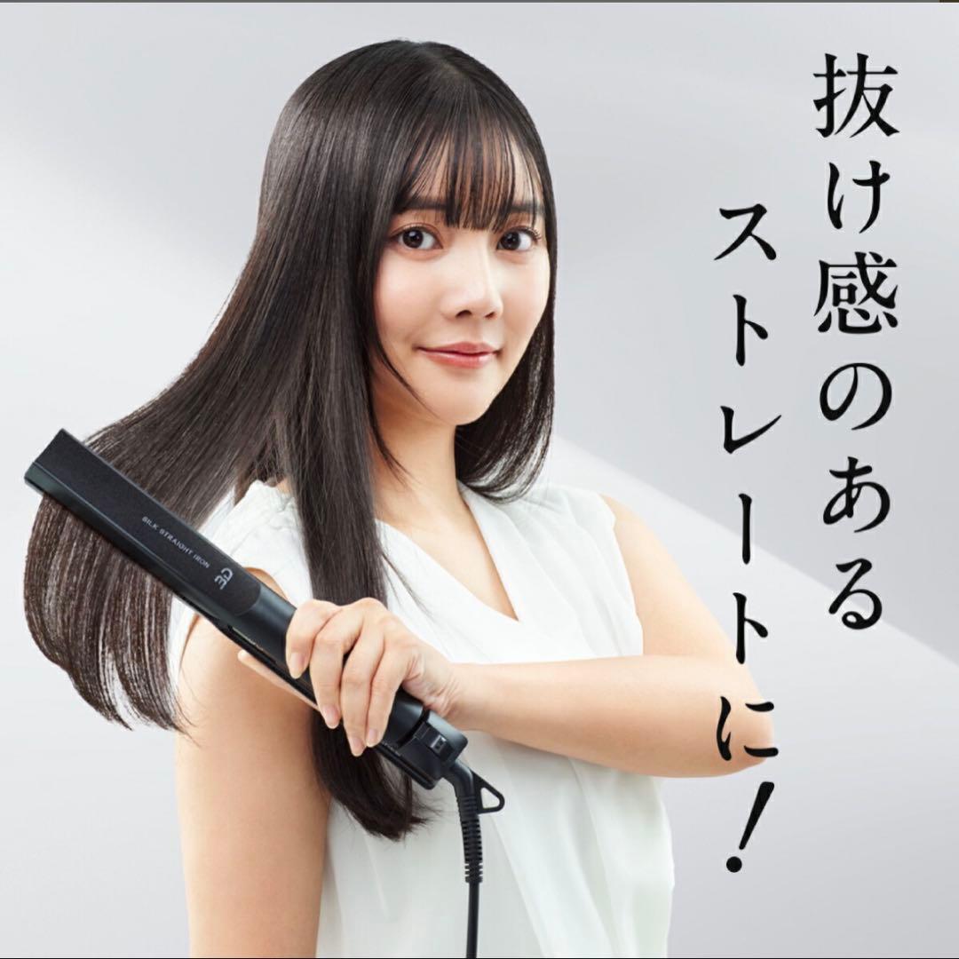 新品未使用】ブライト 3Dシルクストレートアイロン brighte - メルカリ
