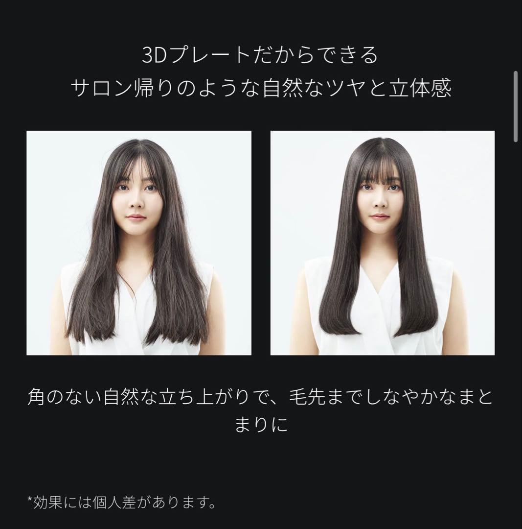 新品未使用】ブライト 3Dシルクストレートアイロン brighte - メルカリ