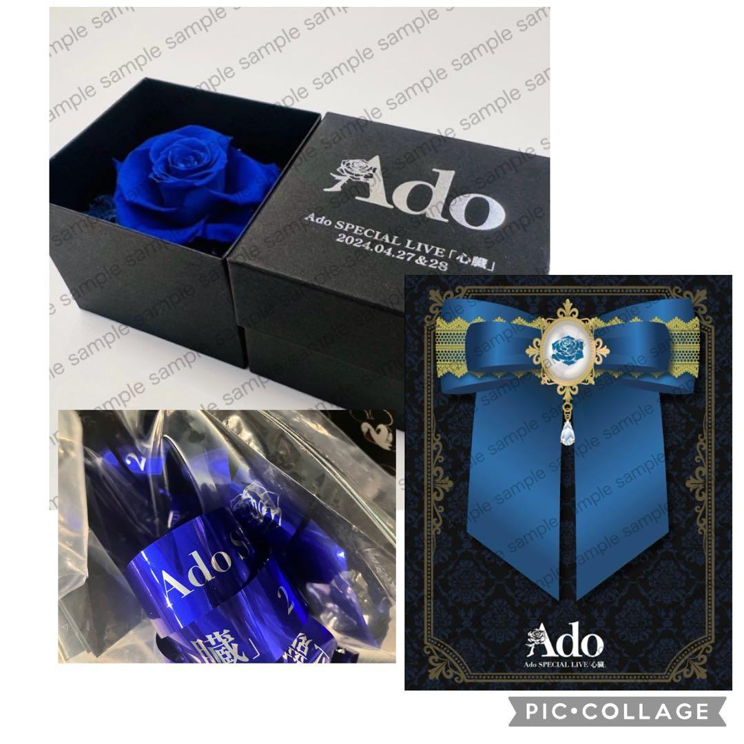 Ado SPECIAL LIVE 2024 心臓 VIP席特典 VIP特典 銀テ Ado SPECIAL LIVE