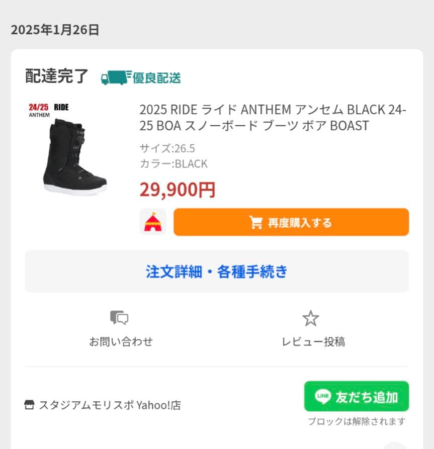RIDE ANTHEM 24/25モデルスノーボードブーツ 26.5 ブラック