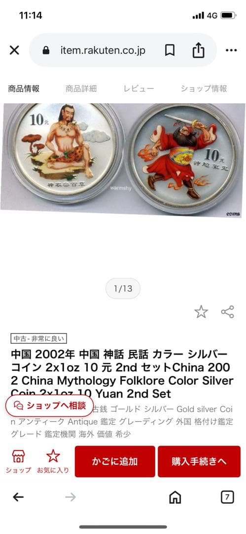 2002年発行 1オンス銀貨 2オンス密封未開封