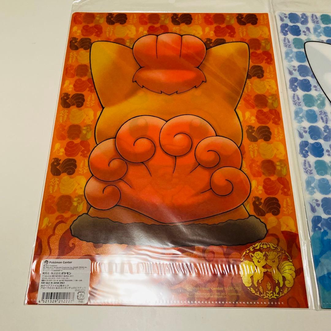 未開封✳️ポケモン『A4クリアファイル 4枚』レックウザポンチョを着た