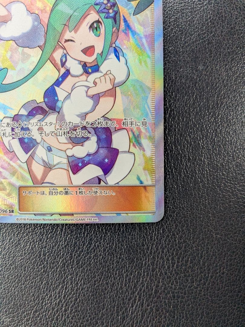 ポケモンカード ルチア SR サポート