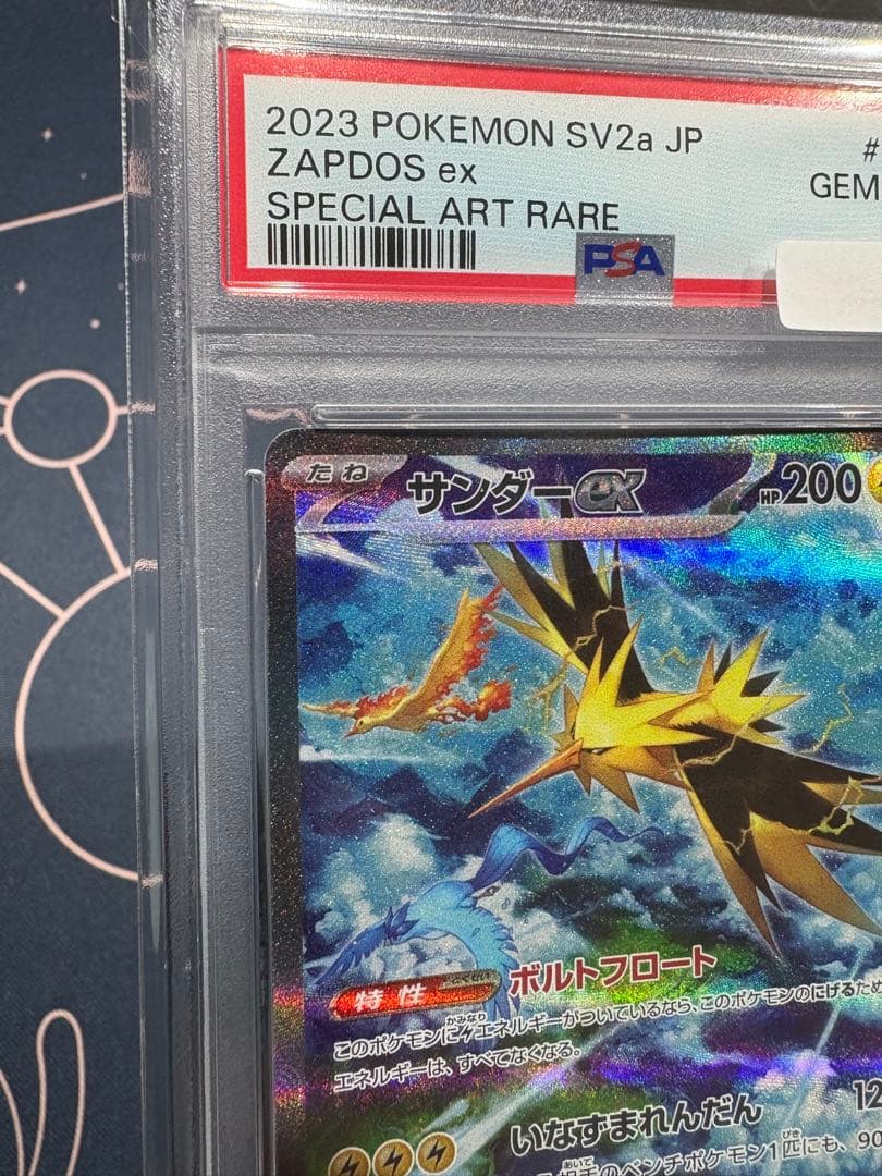 ☆早い者勝ち☆高騰☆ 【PSA10】サンダーex［SAR］SV2a（151）