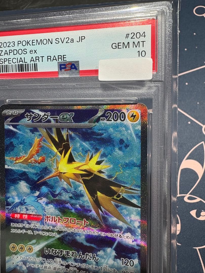 ☆早い者勝ち☆高騰☆ 【PSA10】サンダーex［SAR］SV2a（151）