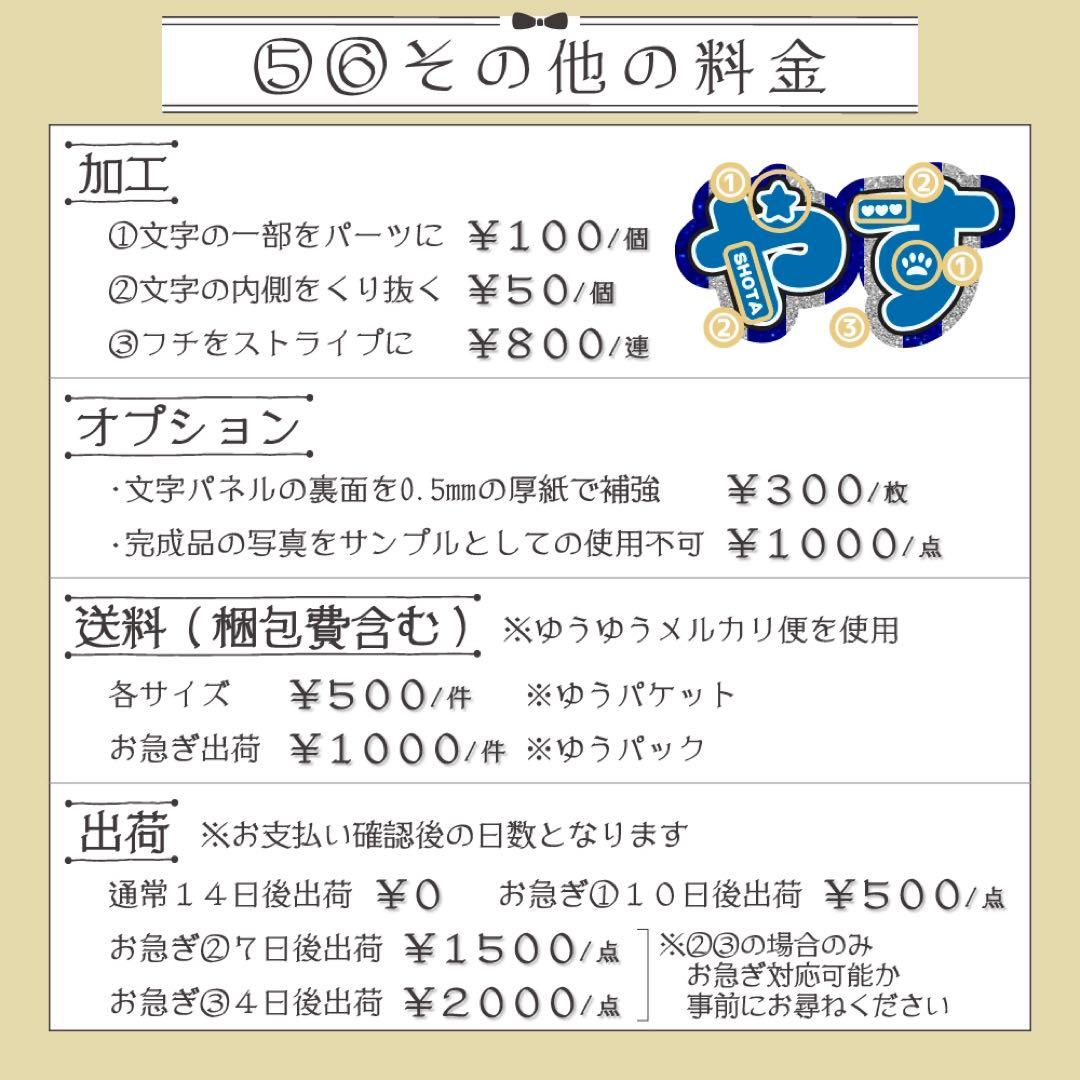 【オーダー受付中♡】連結文字 折りたたみパネル オーダー D 団扇屋さん