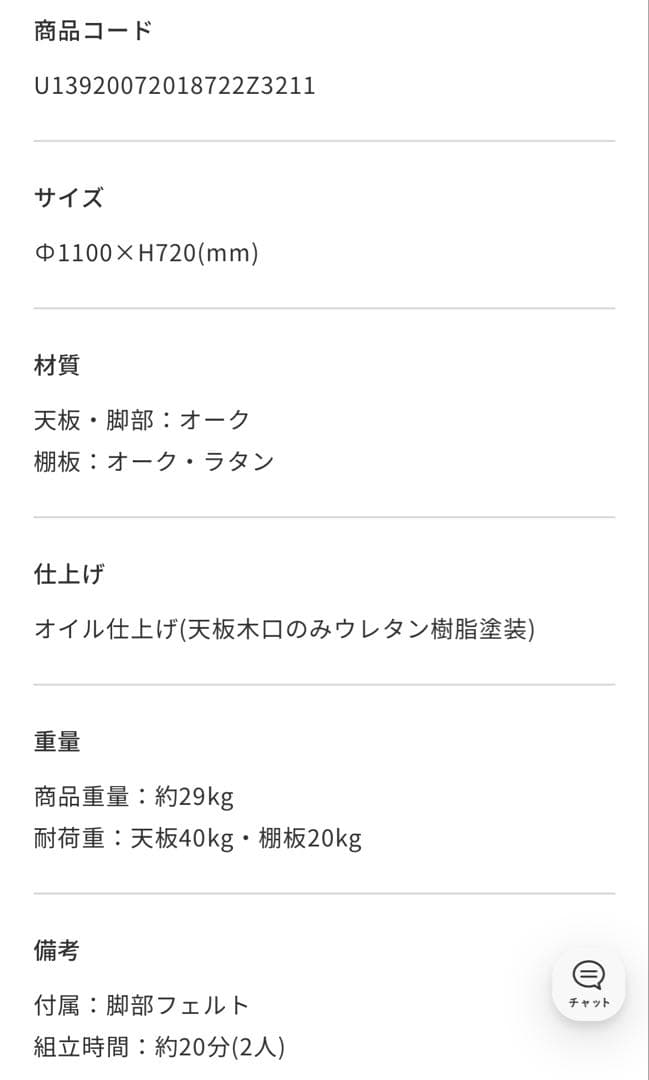 unico ウニコ　SOLK ソルク　ラウンドダイニングテーブル　Φ1100