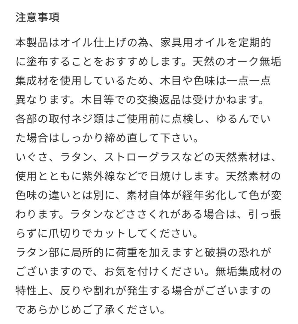 unico ウニコ　SOLK ソルク　ラウンドダイニングテーブル　Φ1100