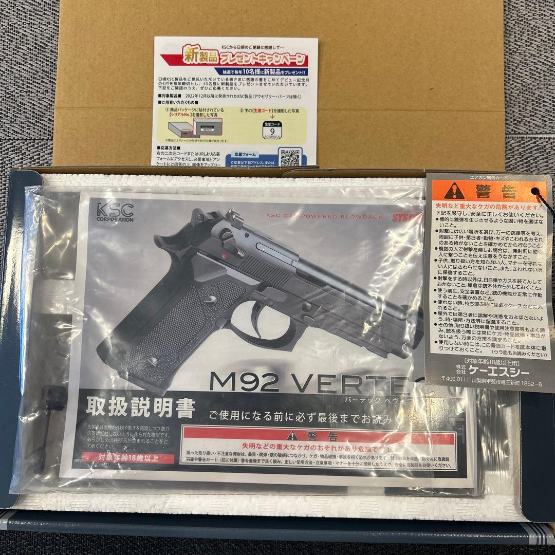 KSC ガスガン M92バーテック ホーグスペシャル ヘビーウェイト トイガン