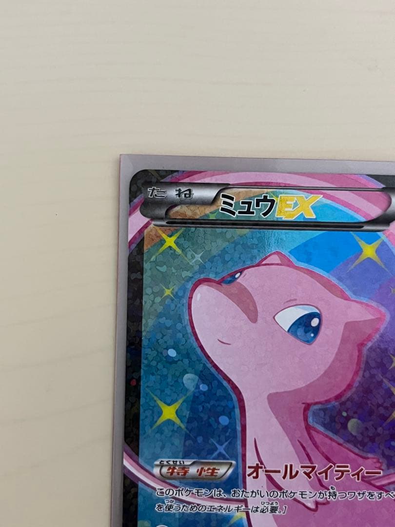 ミュウEX シャイニーコレクション、ポケモンカード