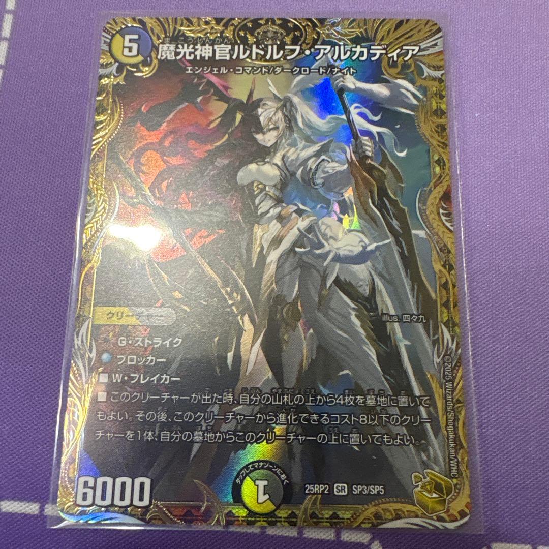 魔光神官ルドルフ・アルカディア 金トレジャー - メルカリ