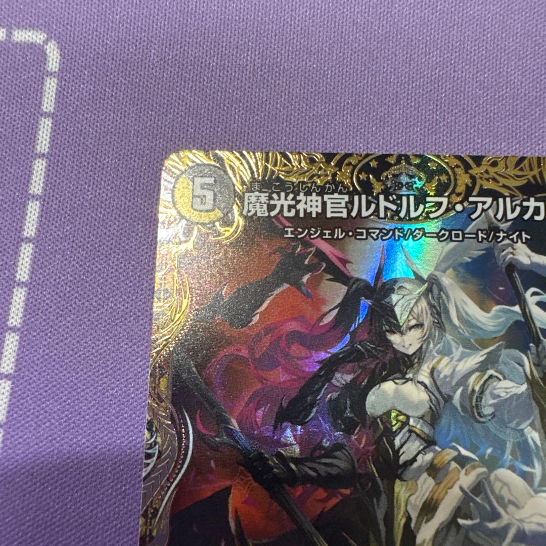 魔光神官ルドルフ・アルカディア 金トレジャー - メルカリ