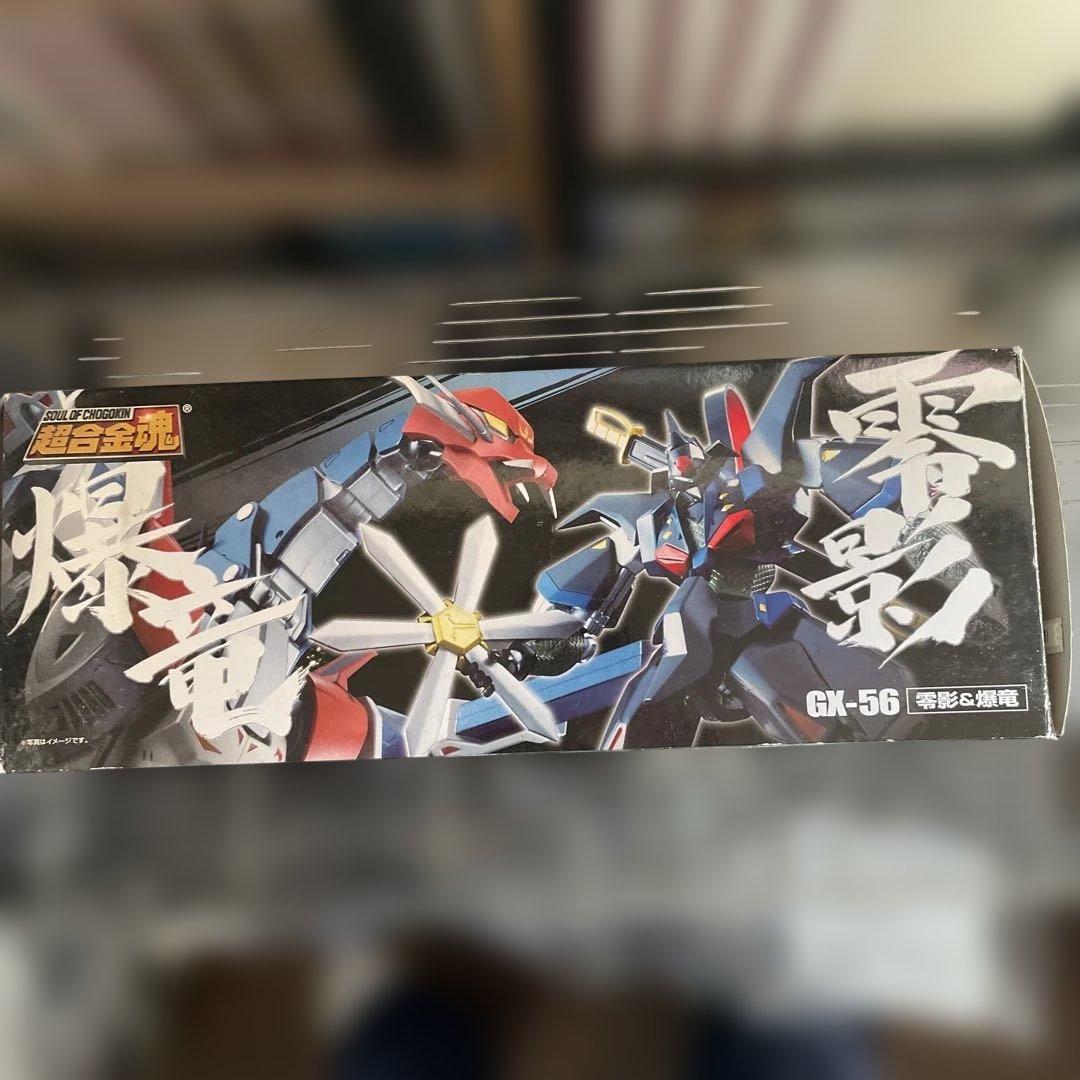 超合金魂 飛影&黒獅子、飛影&鳳雷鷹、零影