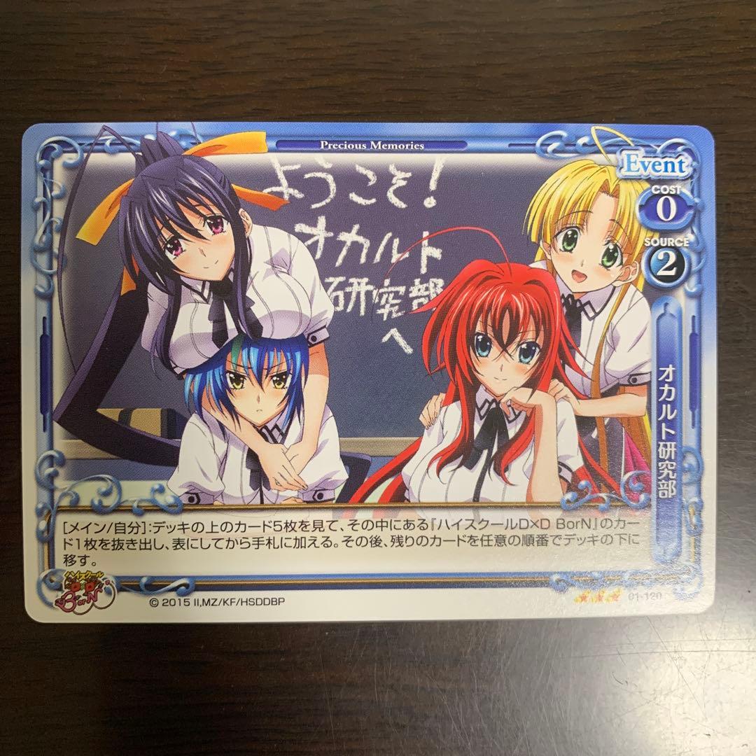 プレシャスメモリーズ】姫島朱乃/伊藤静 箔押しサイン プレシャス