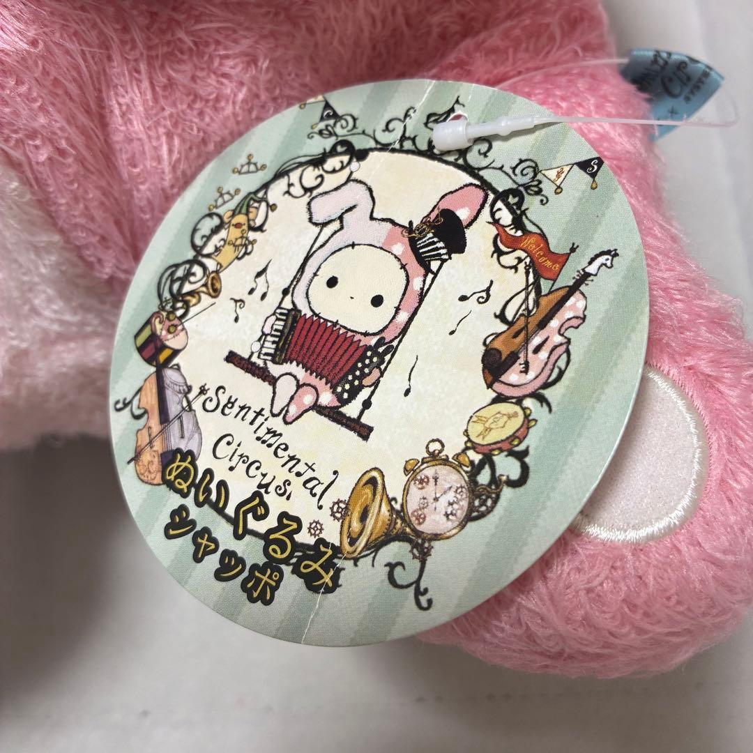 【一番くじ限定】センチメンタルサーカス ぬいぐるみ アクリルチャーム セット売り