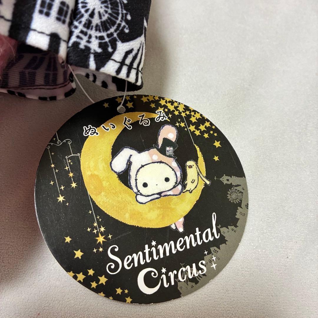 【一番くじ限定】センチメンタルサーカス ぬいぐるみ アクリルチャーム セット売り