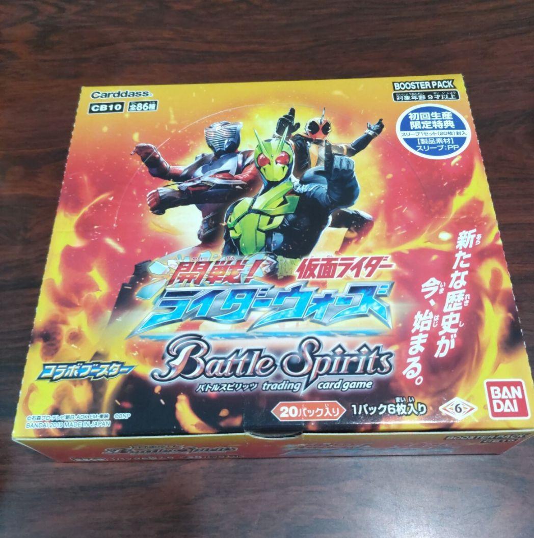 バトルスピリッツ　仮面ライダー 開戦!ライダーウォーズ　初回特典スリーブ20枚入 バトルスピリッツ 仮面ライダー 開戦!ライダーウォーズ 初回特典