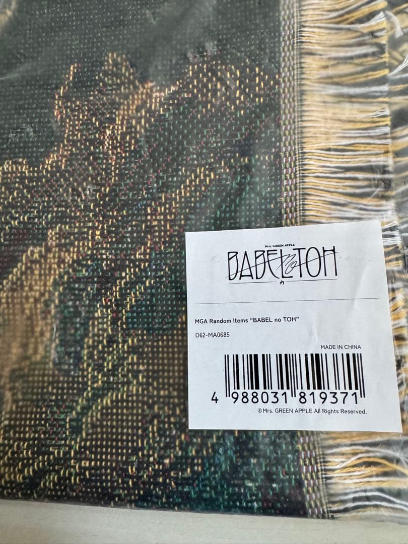 ミセスグリーンアップル バベルの塔 ランダムガチャ ゴブラン織り
