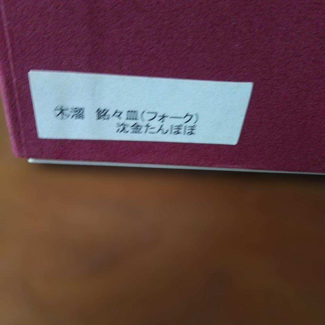 会津塗 銘々皿 5枚 沈金たんぽぽ 会津塗 盆 会津虫喰RO面盆 item no