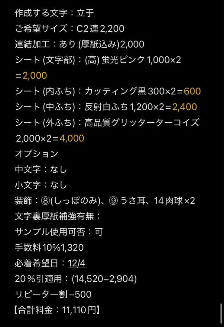 ❤︎ プロフ必読