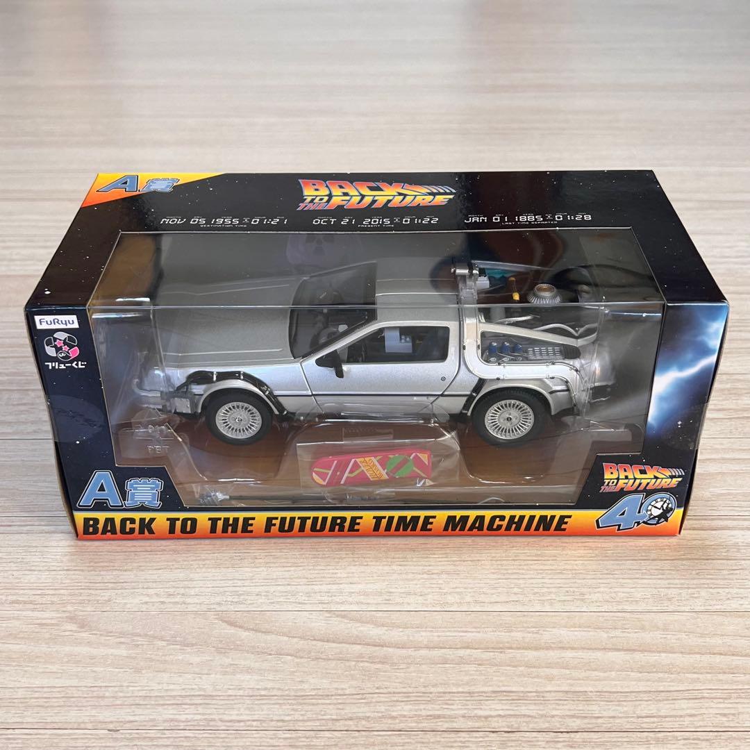 バックトゥザフューチャー フリューくじ 4点セット