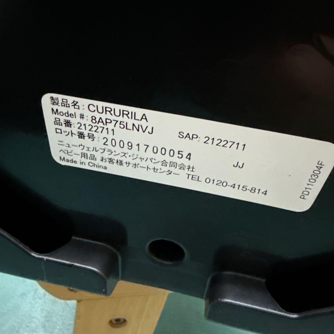 アップリカ　チャイルドシート クルリラ　isofix 回転式