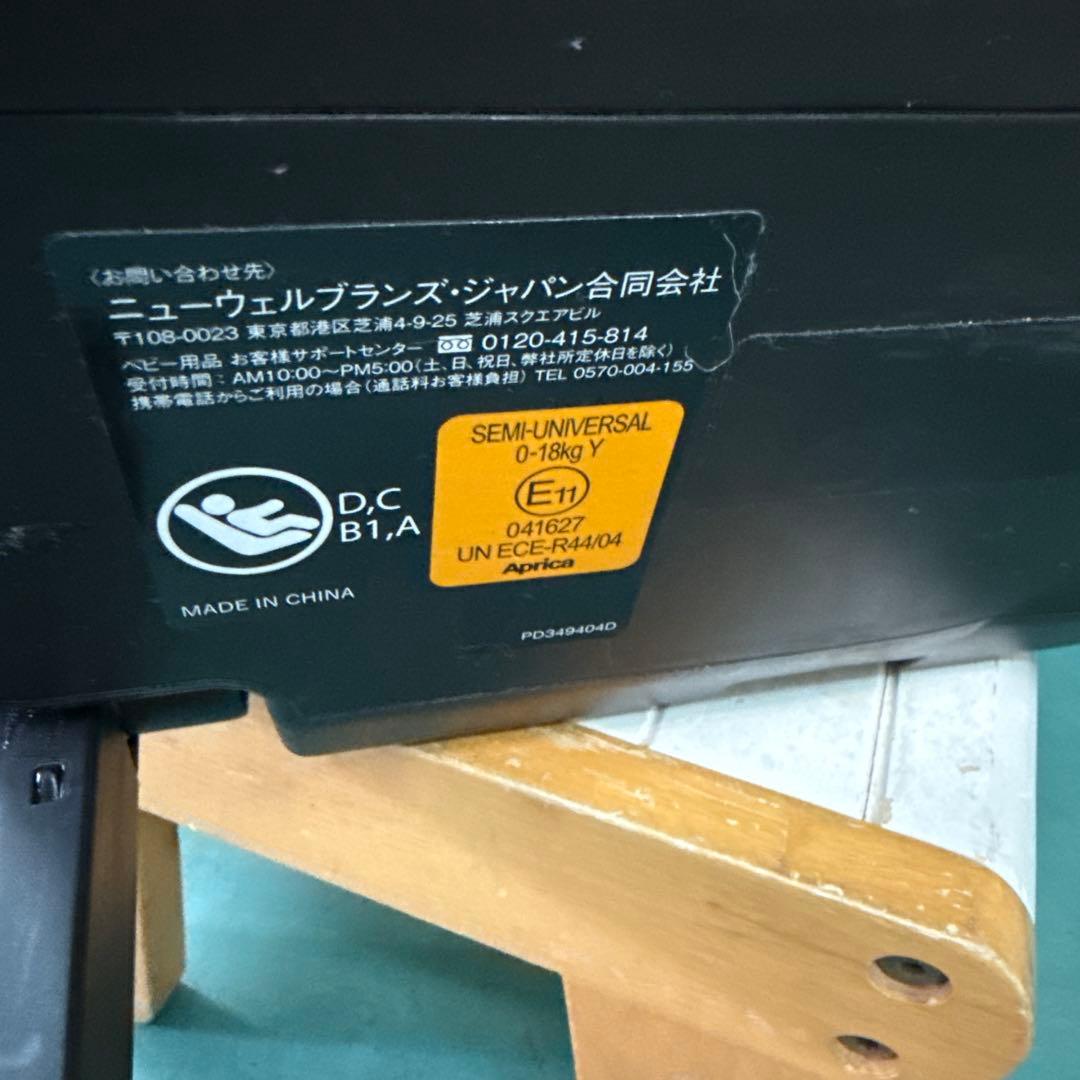 アップリカ　チャイルドシート クルリラ　isofix 回転式