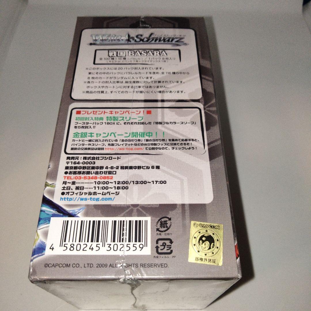 日焼けアリ ヴァイスシュバルツ 戦国BASARA ブシロード シュリンク付き