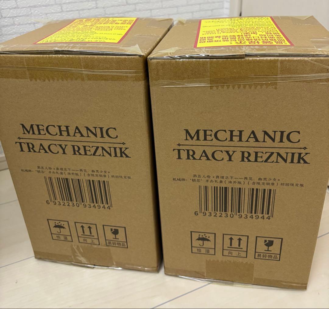 第五人格 オフラインパック 機械技師『鍵芯』 （トレイシー・レズニック)×2