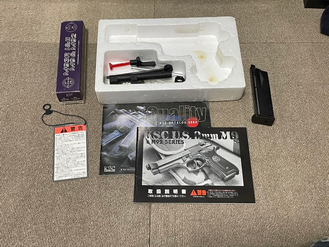 【じる】KSC US 9mm M9 サイレンサー付き