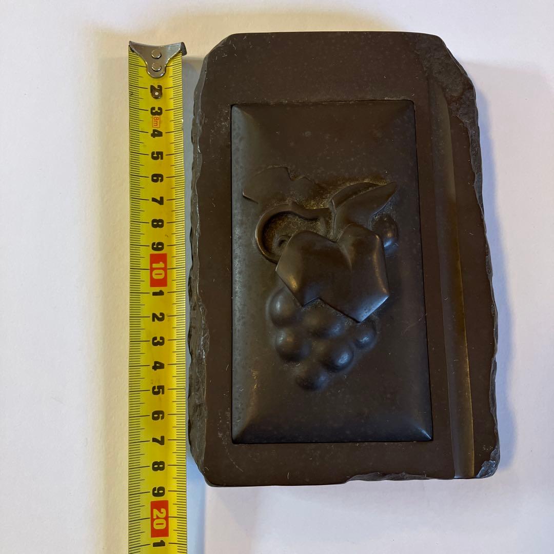 赤間硯　堀尾卓司作　ぶどう