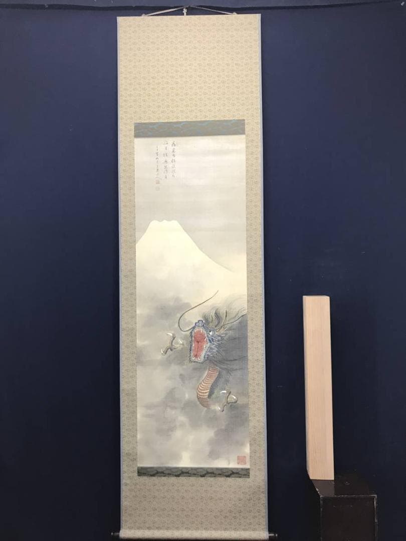 真作】白巌/富士越龍図/富士山図/龍図/山水図/掛軸/名家