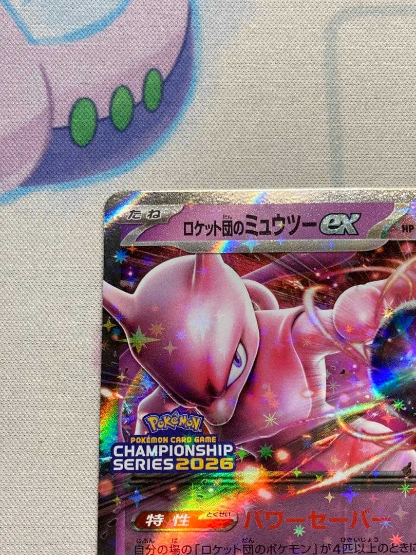 ロケット団のミュウツーex プロモ