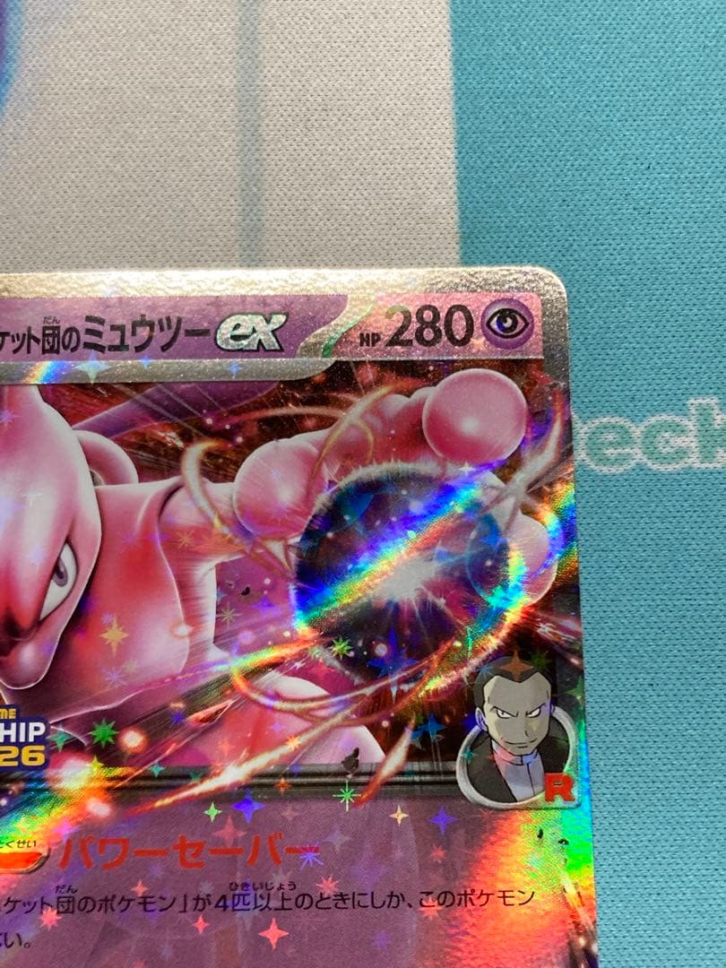 ロケット団のミュウツーex プロモ