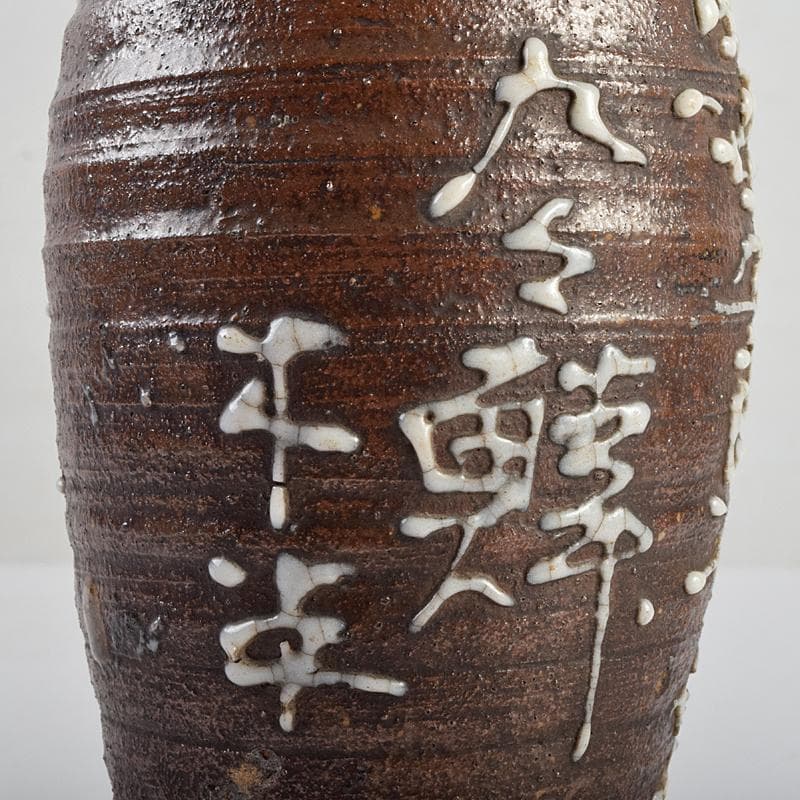 青木木米　九々鱗　漢詩文　双耳瓶　時代箱付　V　R9361