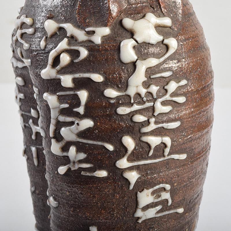 青木木米　九々鱗　漢詩文　双耳瓶　時代箱付　V　R9361