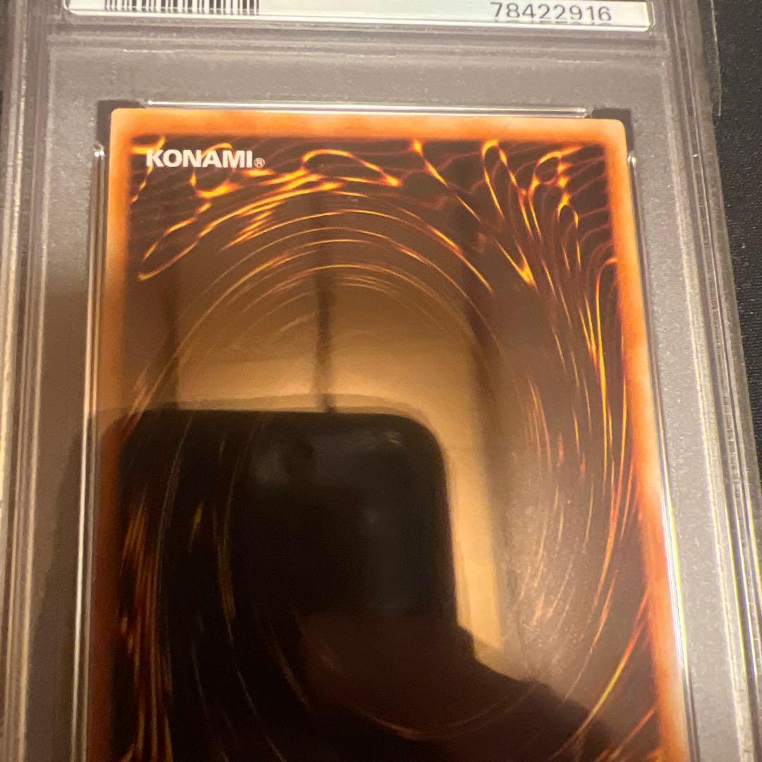 遊戯王 エンシェントフェアリードラゴン、パワーツールドラゴン等PSA9 レリーフ