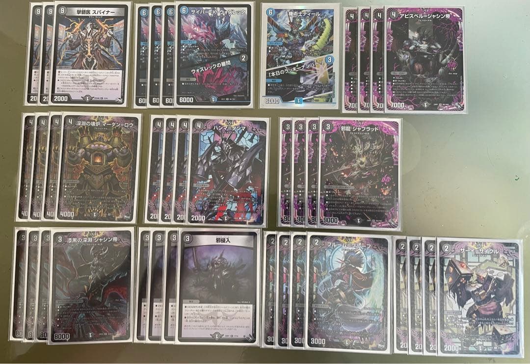 即日発送黒単アビスデッキデュエルマスターズ