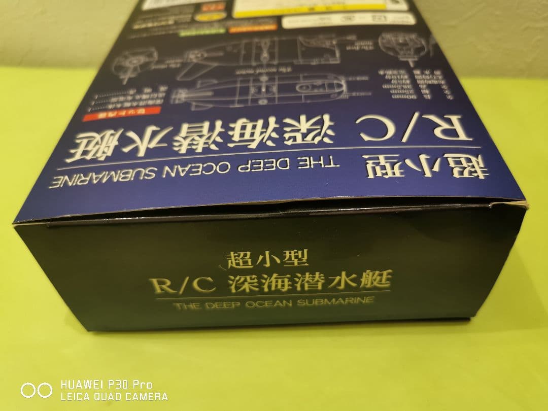 希少☆ミツワモデル 超小型 R/C 深海潜水艇 トイザらス限定