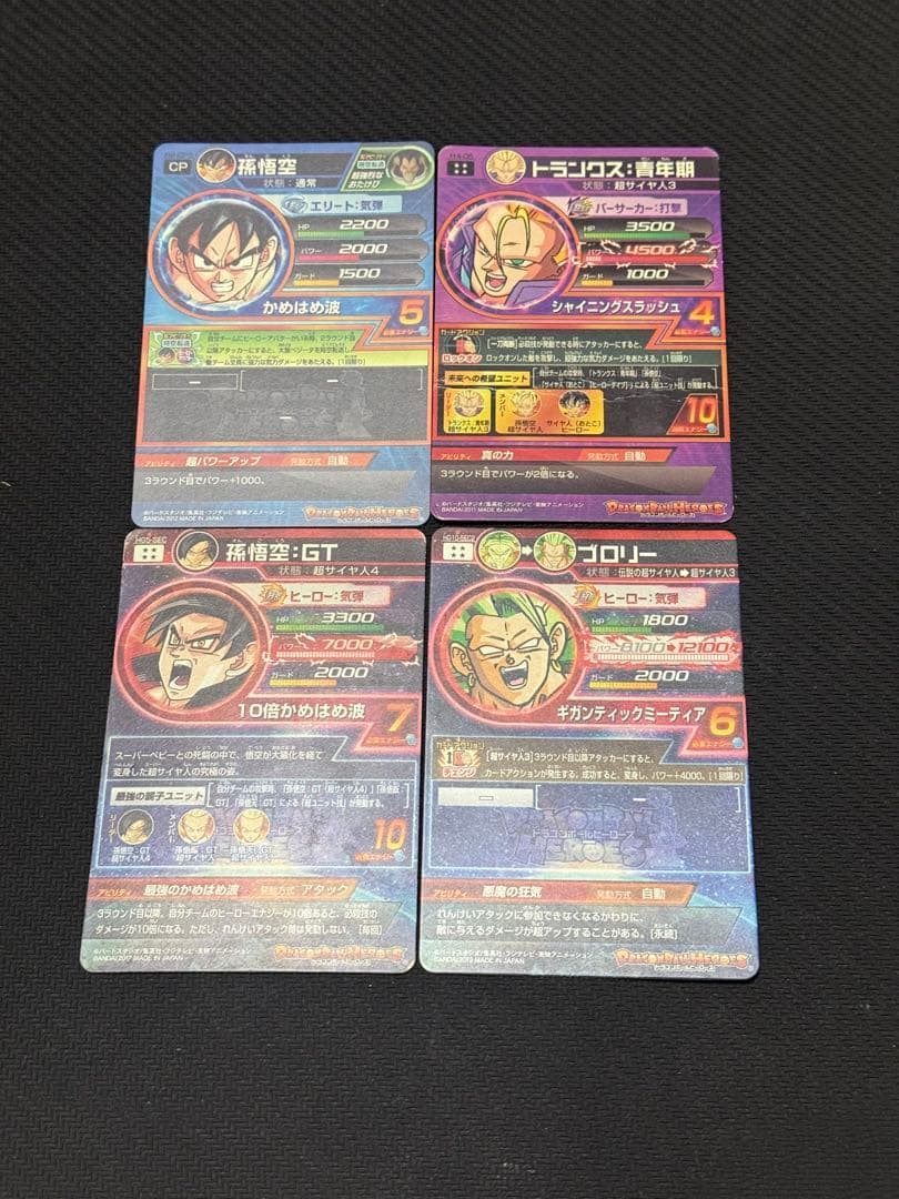 スーパードラゴンボールヒーローズ UR SECまとめ