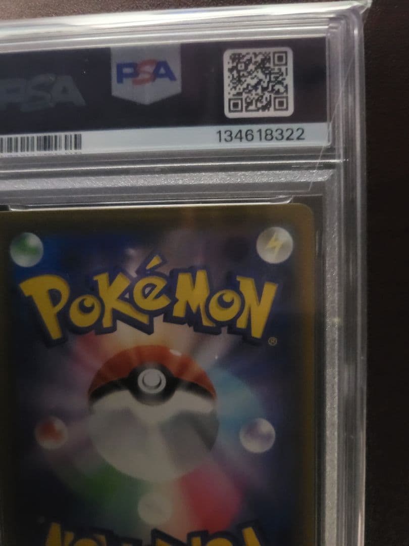 ブラッキー V SA PSA10