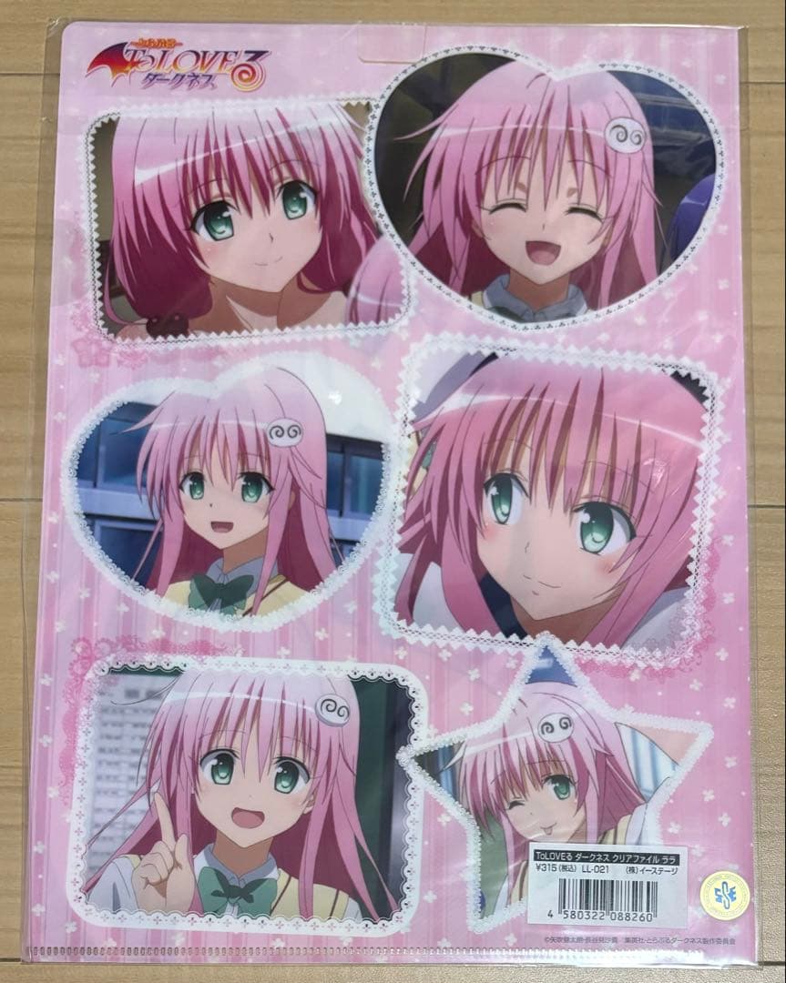 ToLOVEる ダークネス　クリアファイル　レア