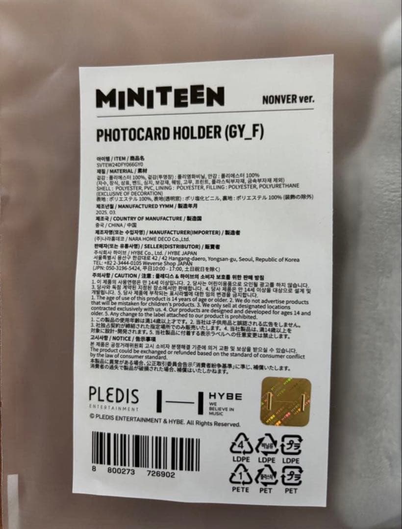 MINITEEN バーノン　フォトカードホルダー　トレカケース