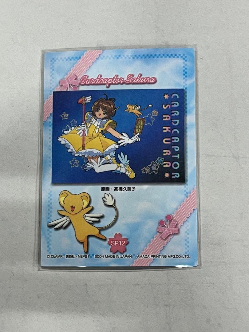 天田印刷 SP12 カードキャプターさくら トレーディングコレクション