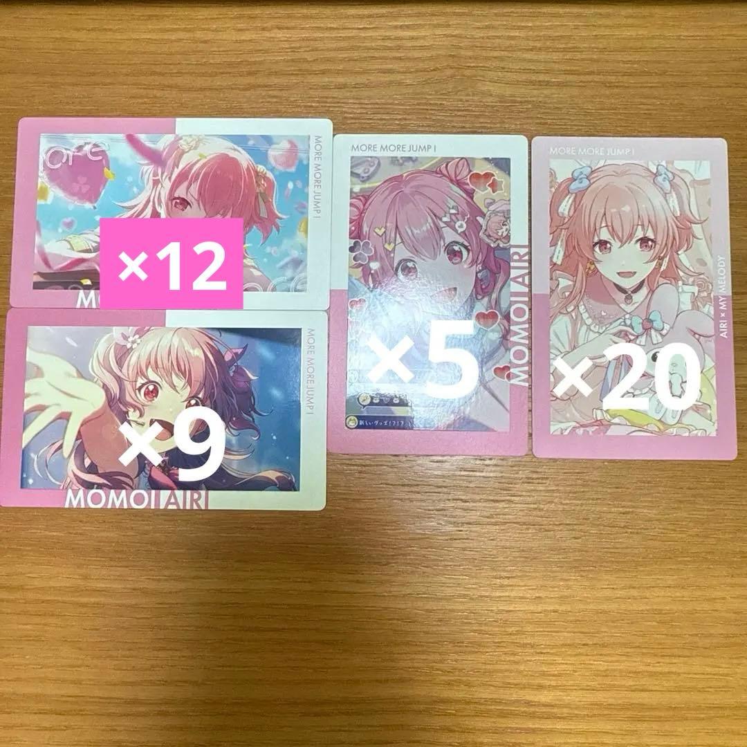 プロジェクトセカイ　プロセカ　epickカード　エピカ　桃井愛莉　まとめ売り